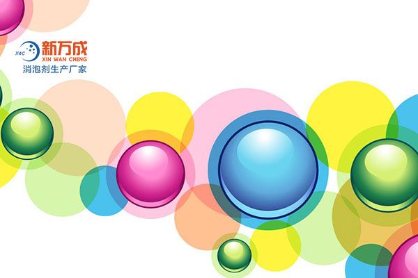新萬成橡膠硫化消泡劑