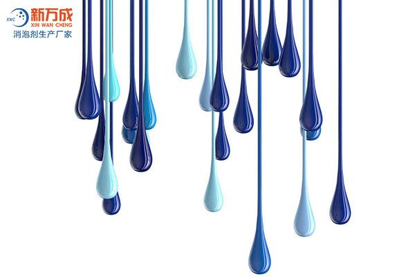 新萬成色漿消泡劑