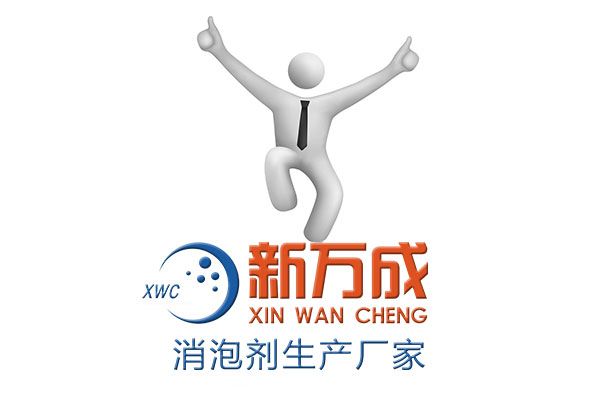 新萬(wàn)成石蠟消泡劑