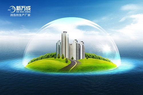 新萬成陶瓷用消泡劑