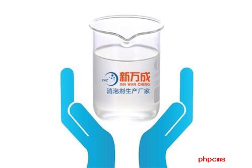 新萬(wàn)成改性聚醚類消泡劑