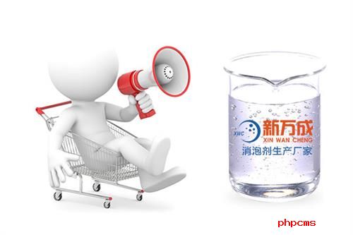 新萬成印刷油墨消泡劑